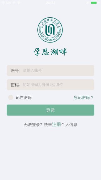 學(xué)思湖畔2