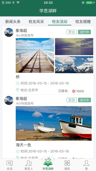 學(xué)思湖畔3