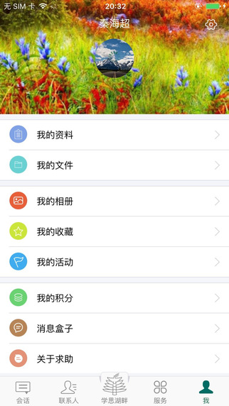 學(xué)思湖畔5