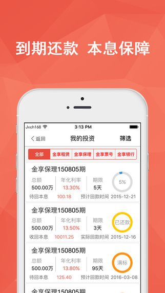 金享財行2