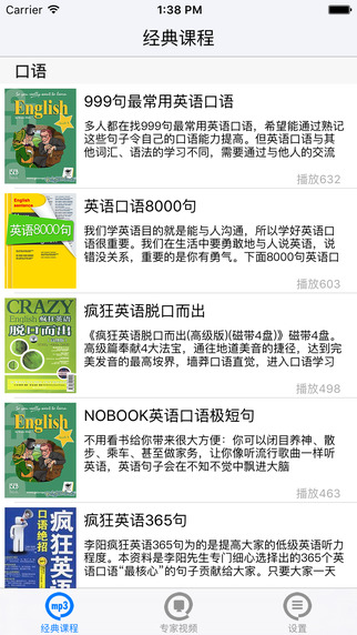 英語新視聽1