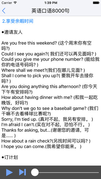 英語新視聽3