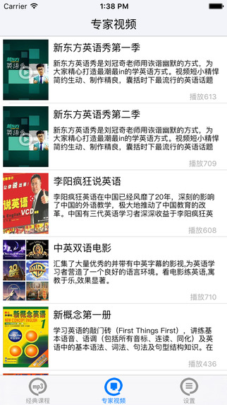 英語新視聽2