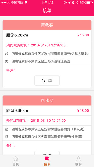 馬幫跑腿4