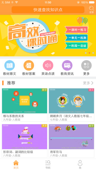 倍速課堂2