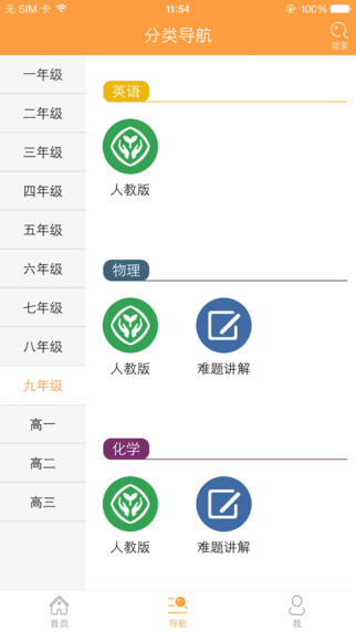 倍速課堂4