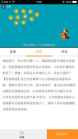 倍速課堂3