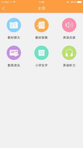 倍速課堂5