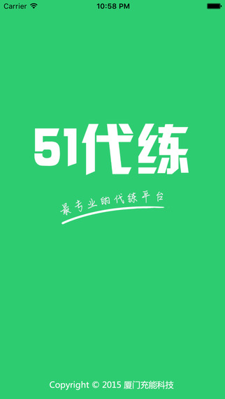 51代練1