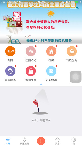 美國留學生網1
