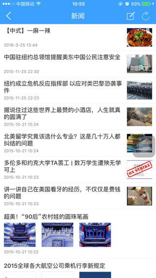 美國留學生網3