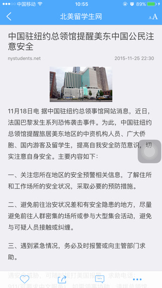 美國留學生網4