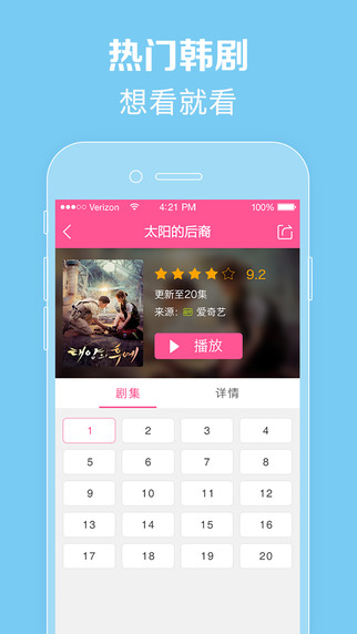 韓劇TV 2
