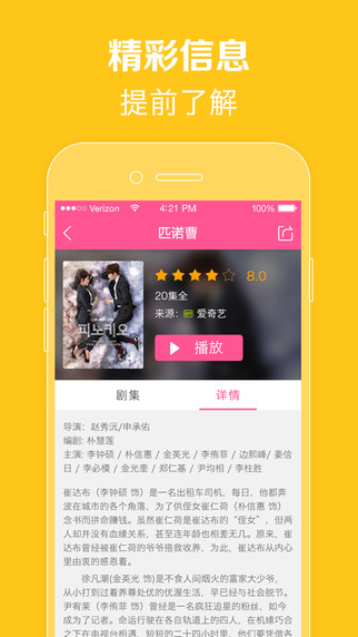 韓劇TV 3