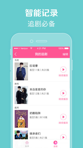 韓劇TV 4