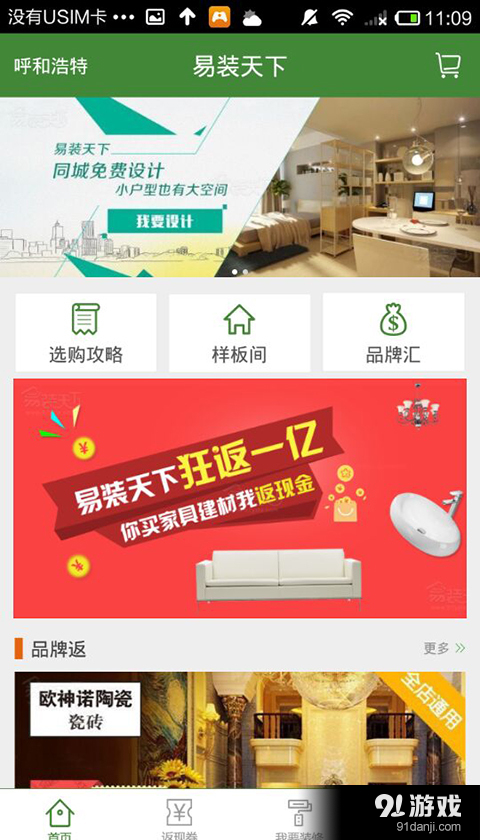 易裝天下1