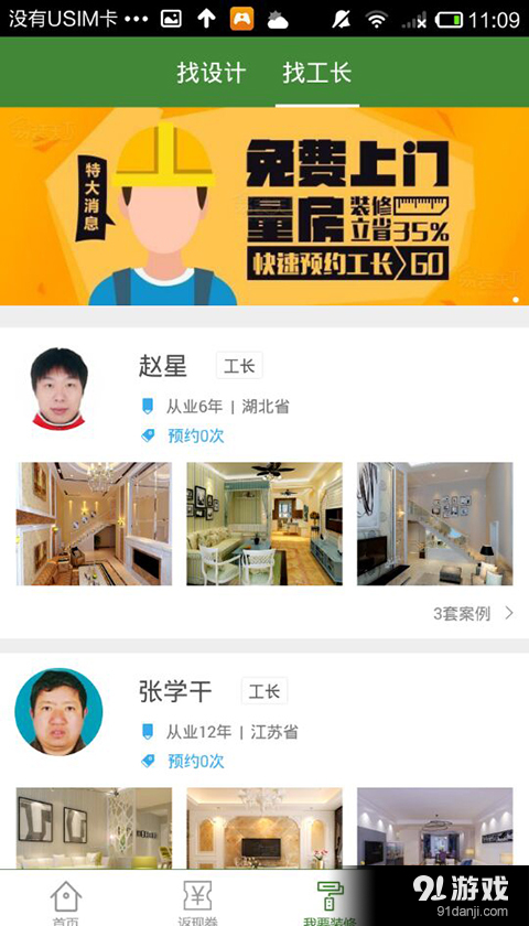 易裝天下5