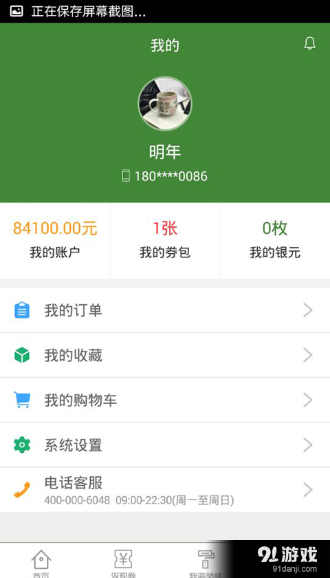 易裝天下4