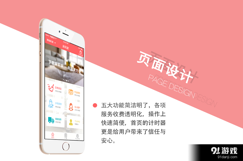 麻莉家2