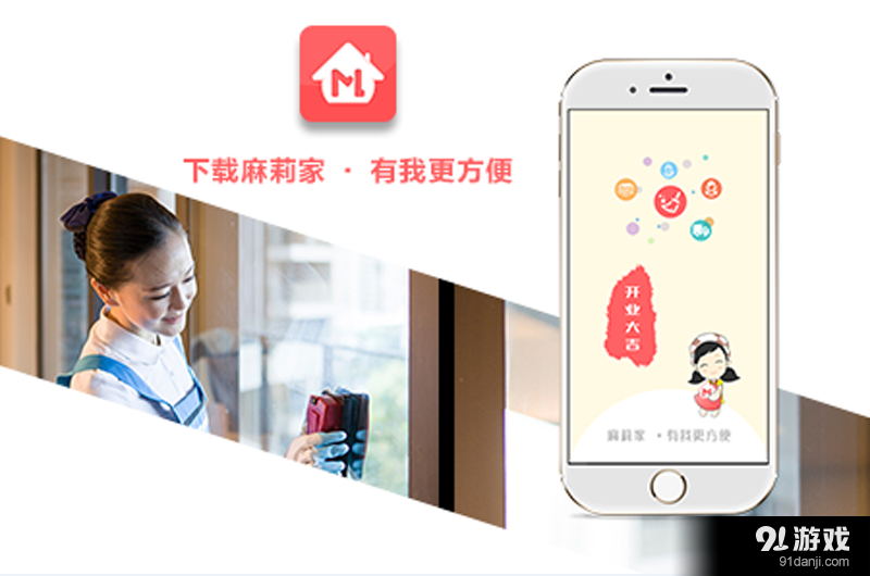 麻莉家4