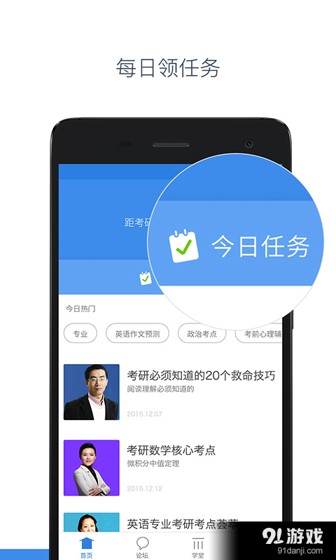 有道考研2