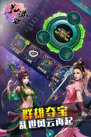 花滿谷2