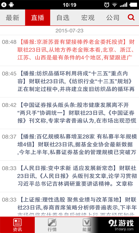 牛股資訊2