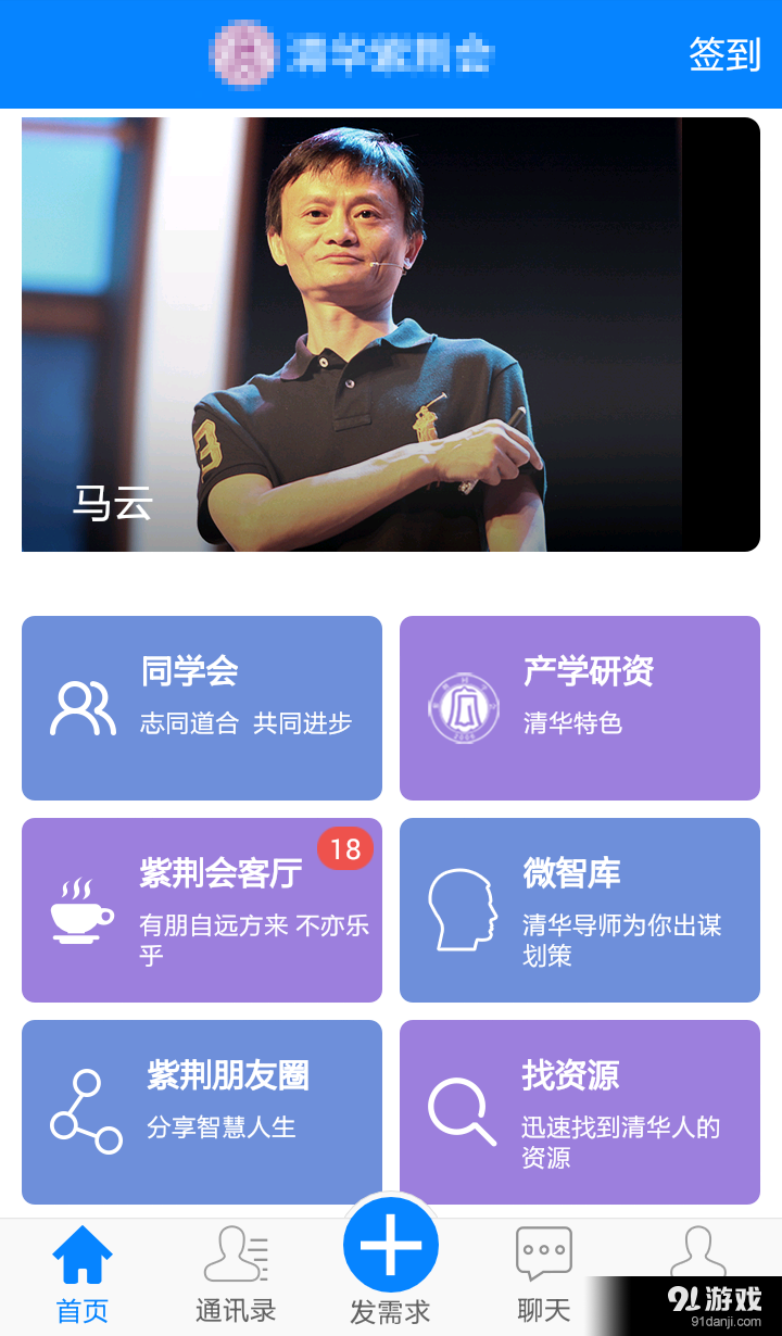 易商加1