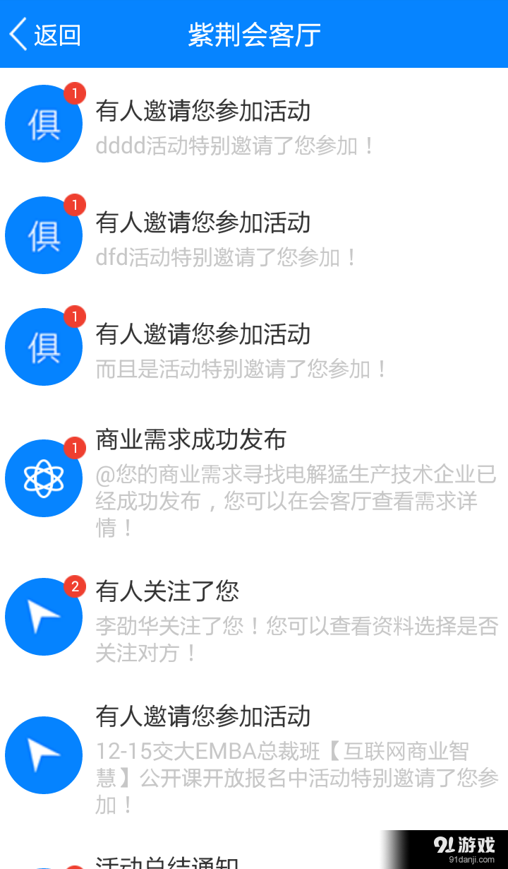 易商加4