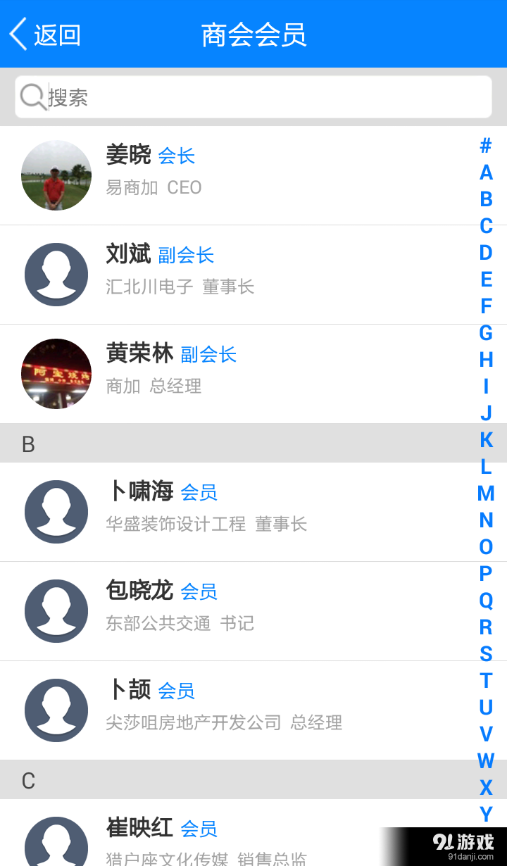 易商加3