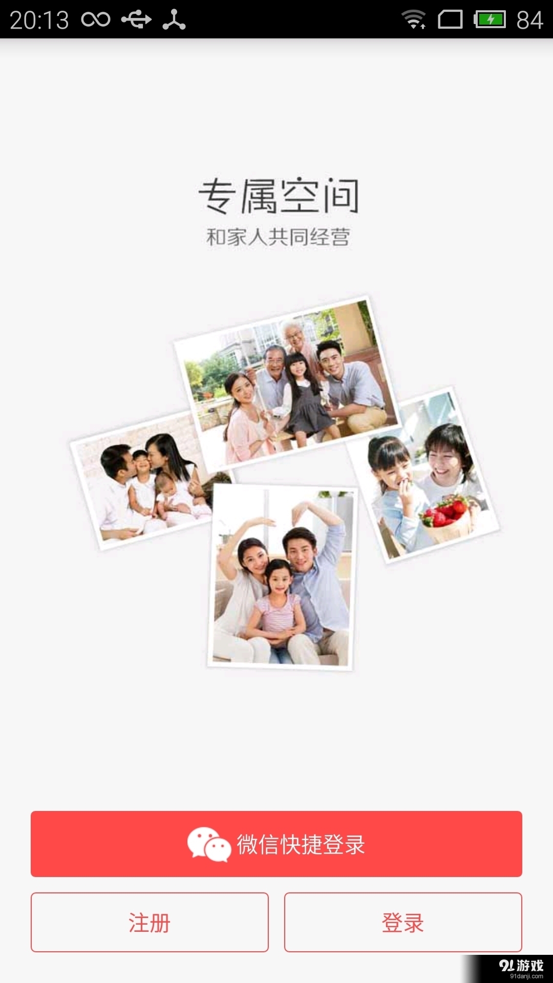 老窩1