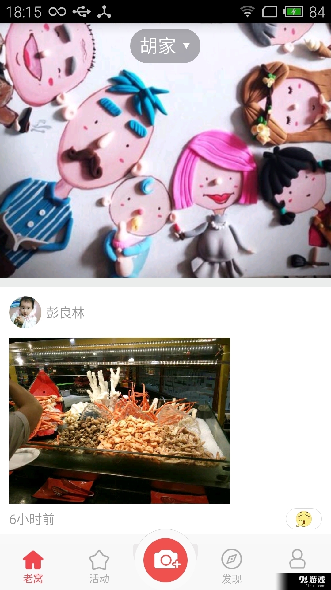 老窩2