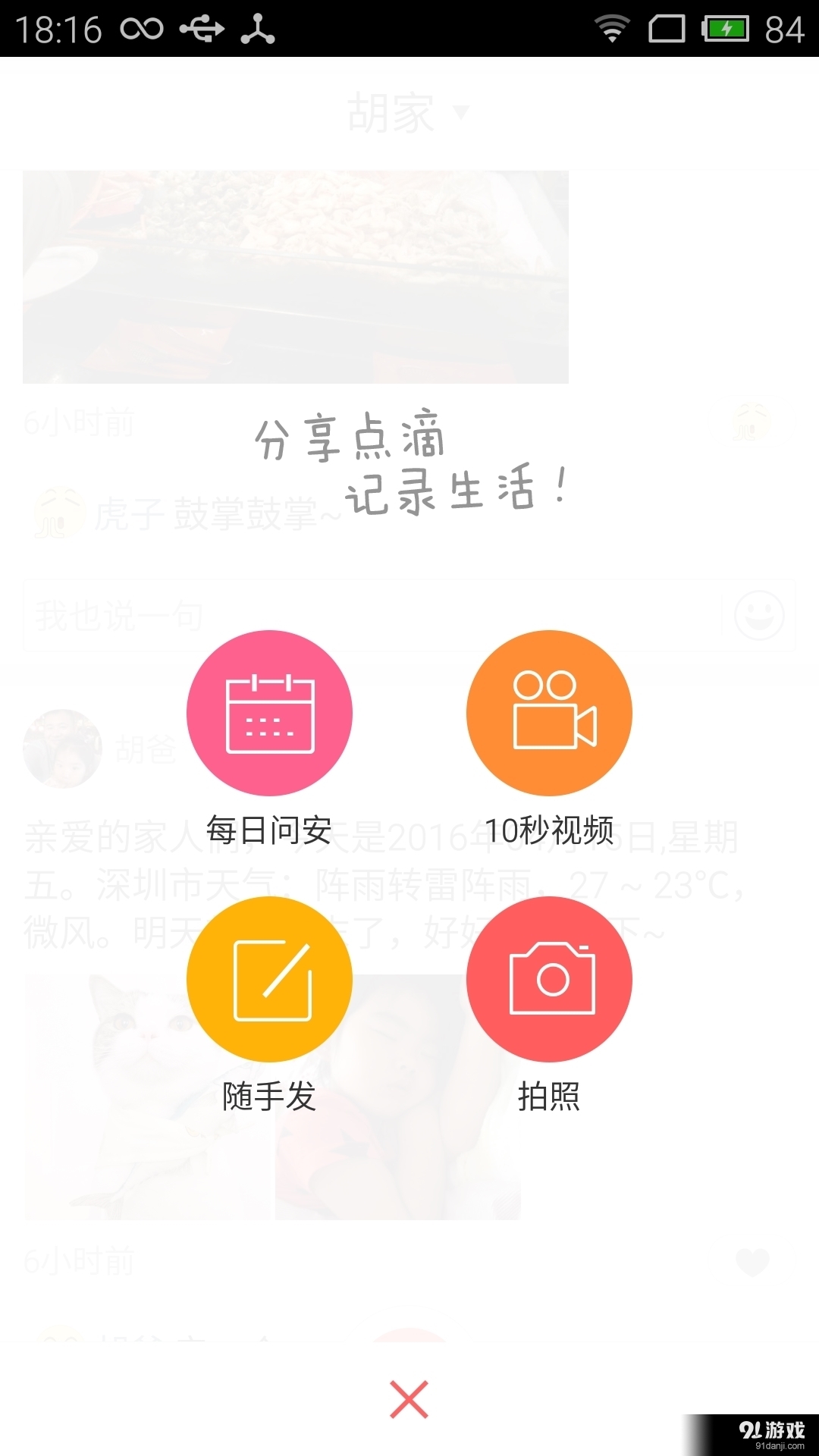 老窩3