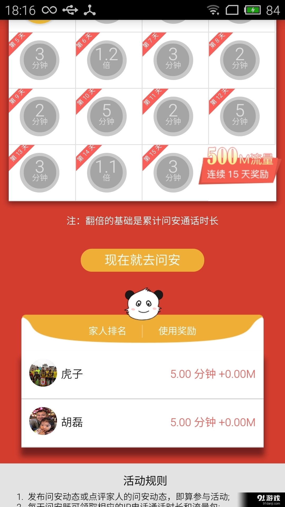 老窩5