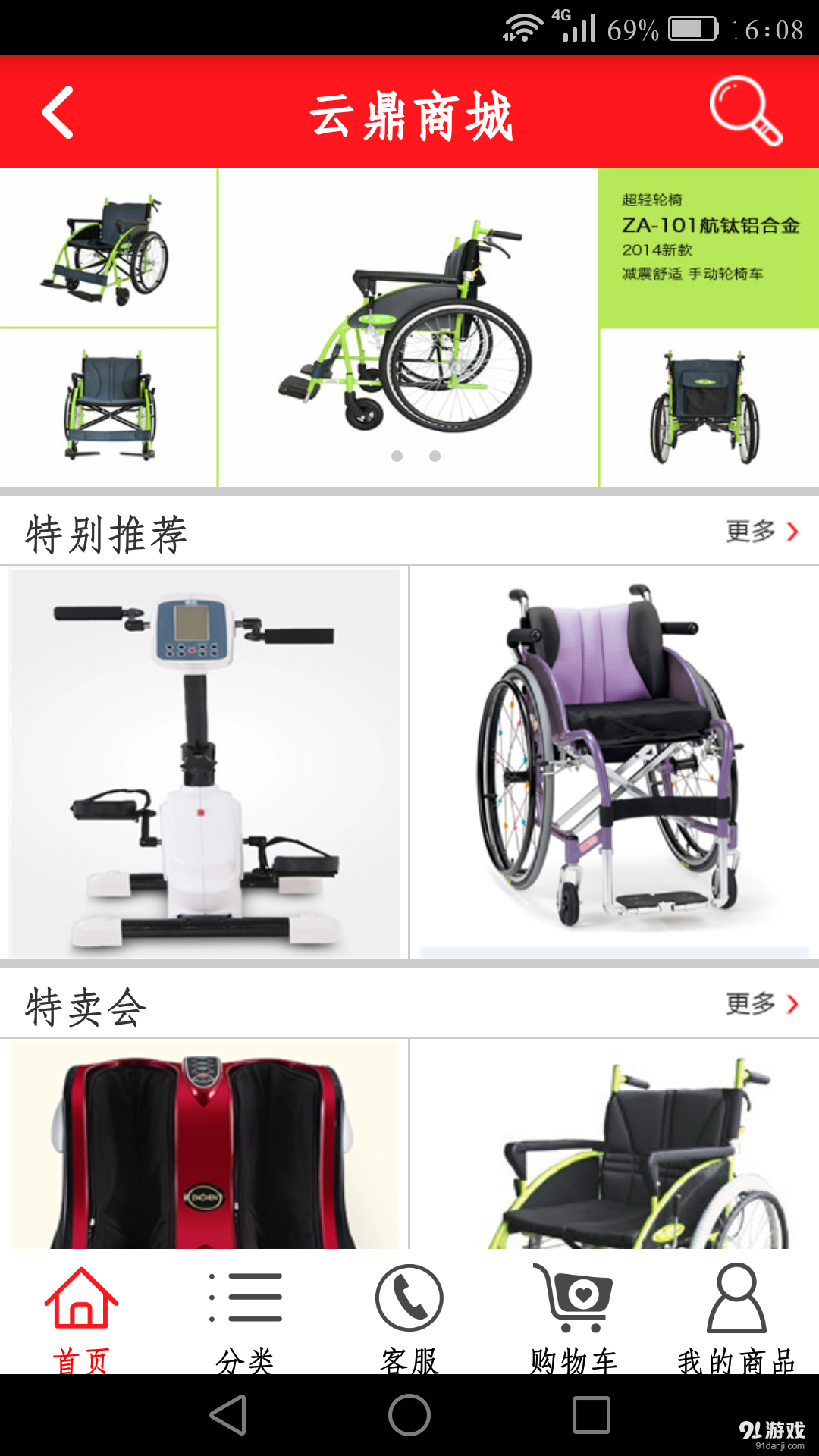 云鼎4
