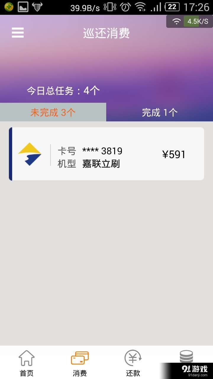 巡還2