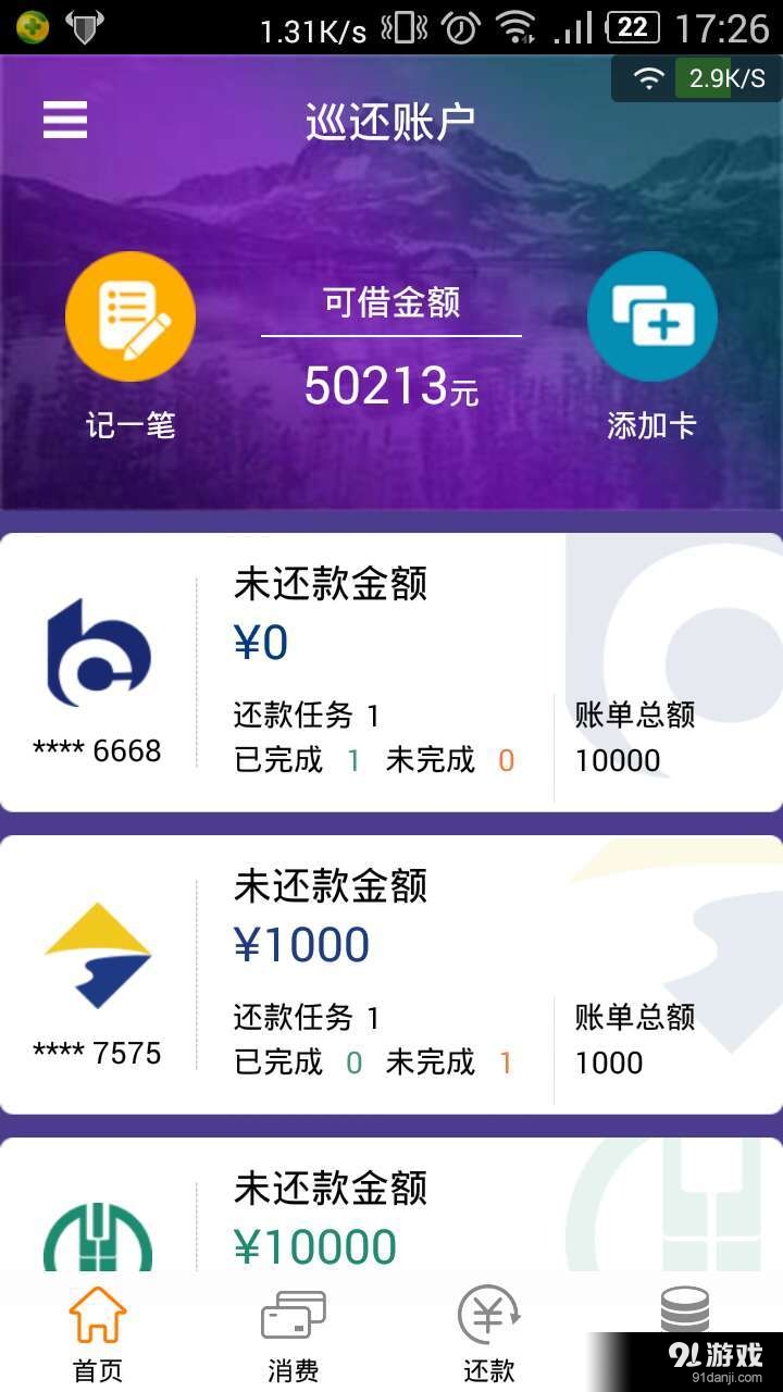 巡還1