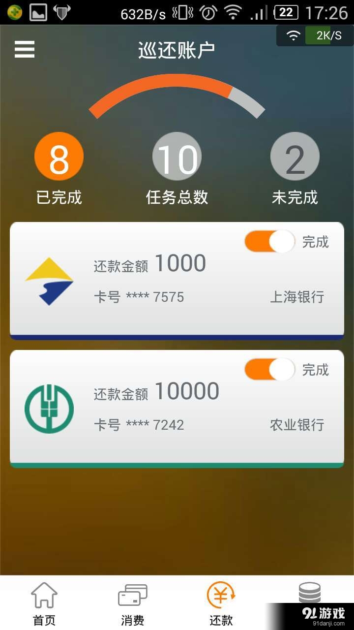 巡還3