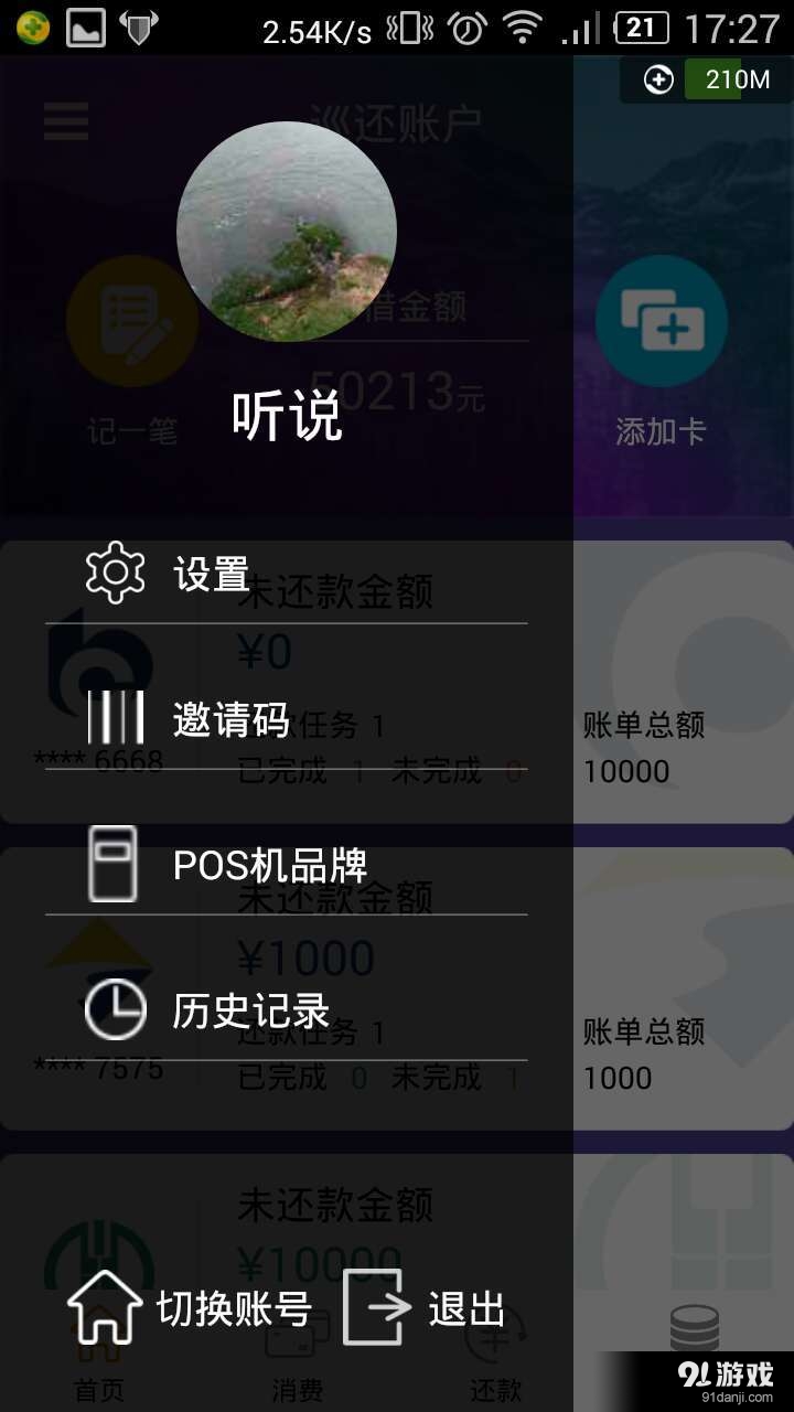 巡還5