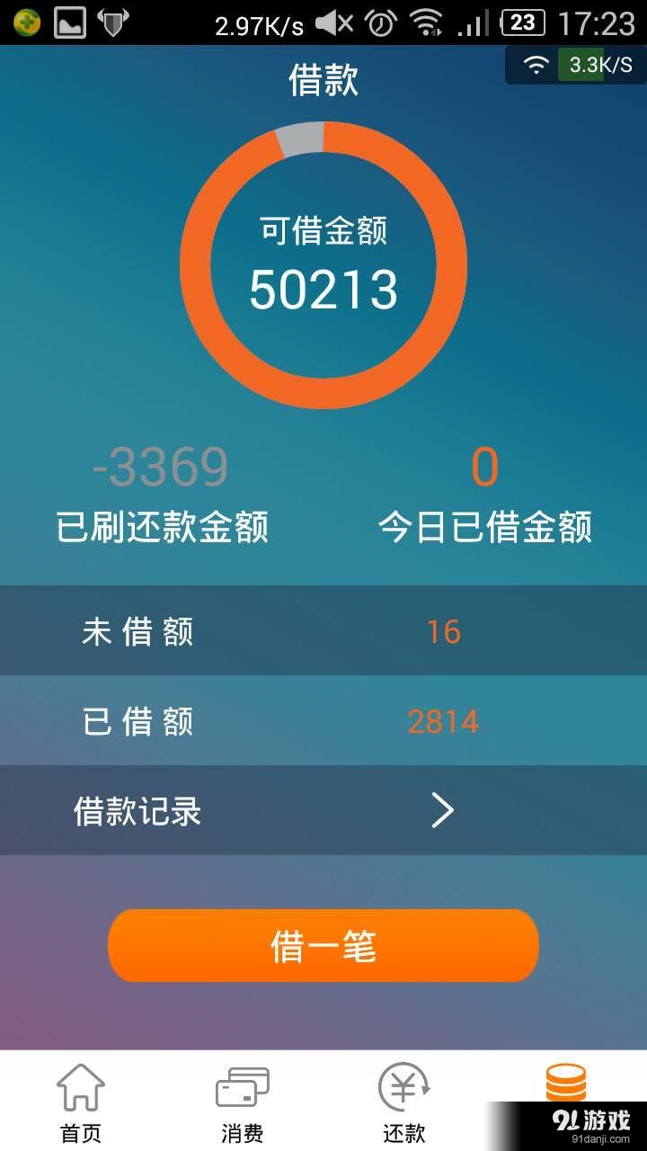 巡還4