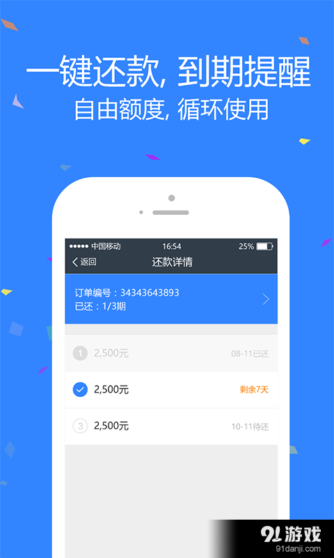 取點4