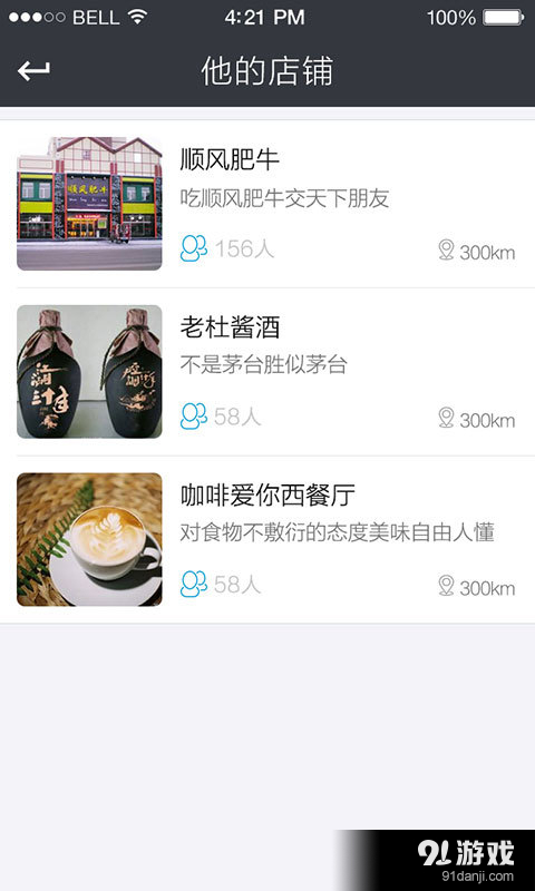 奇信3