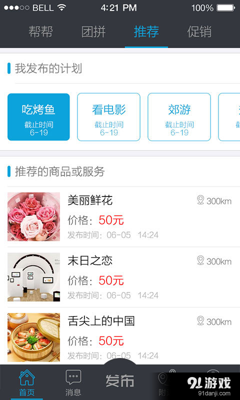 奇信2