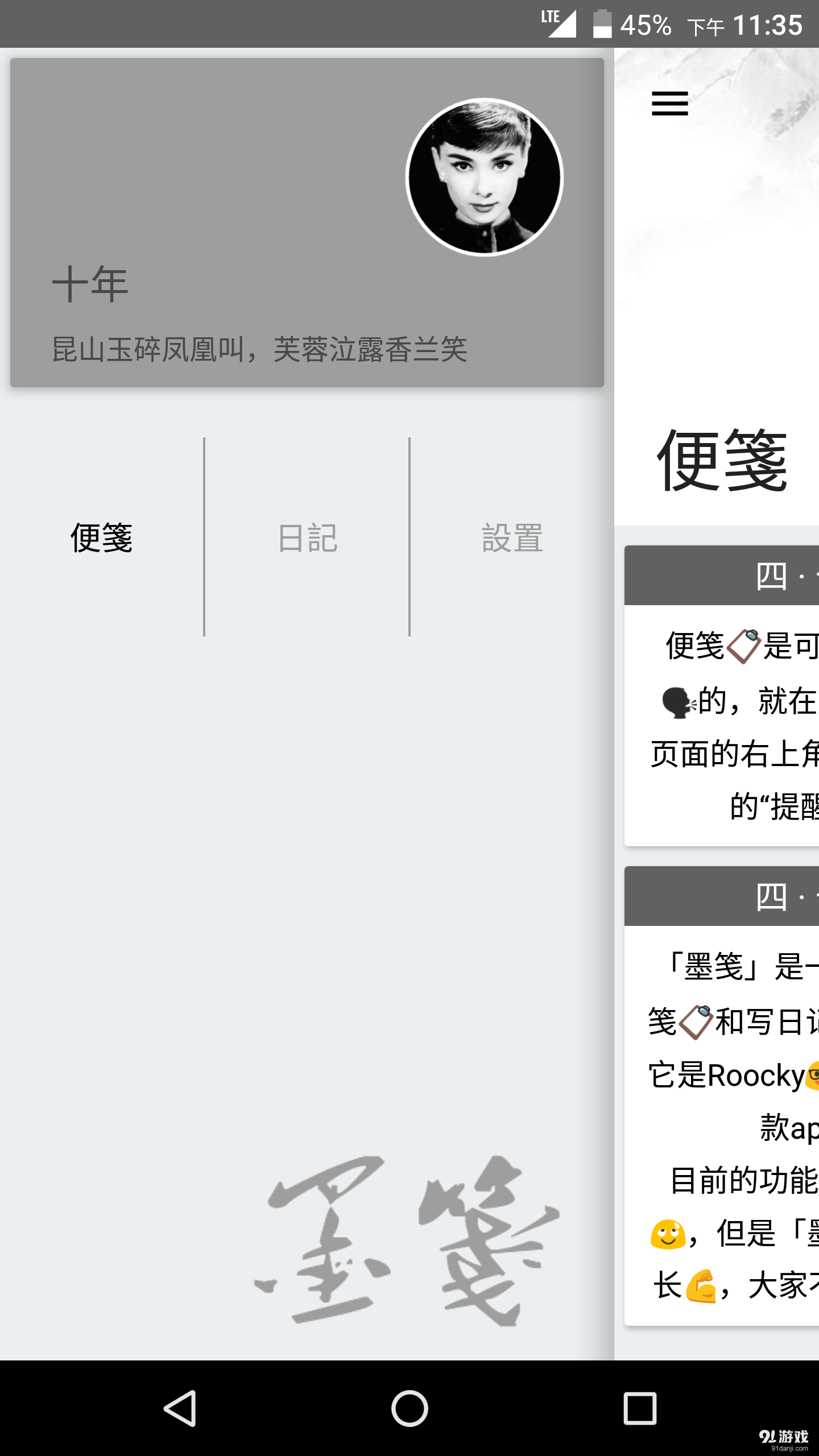 墨箋1