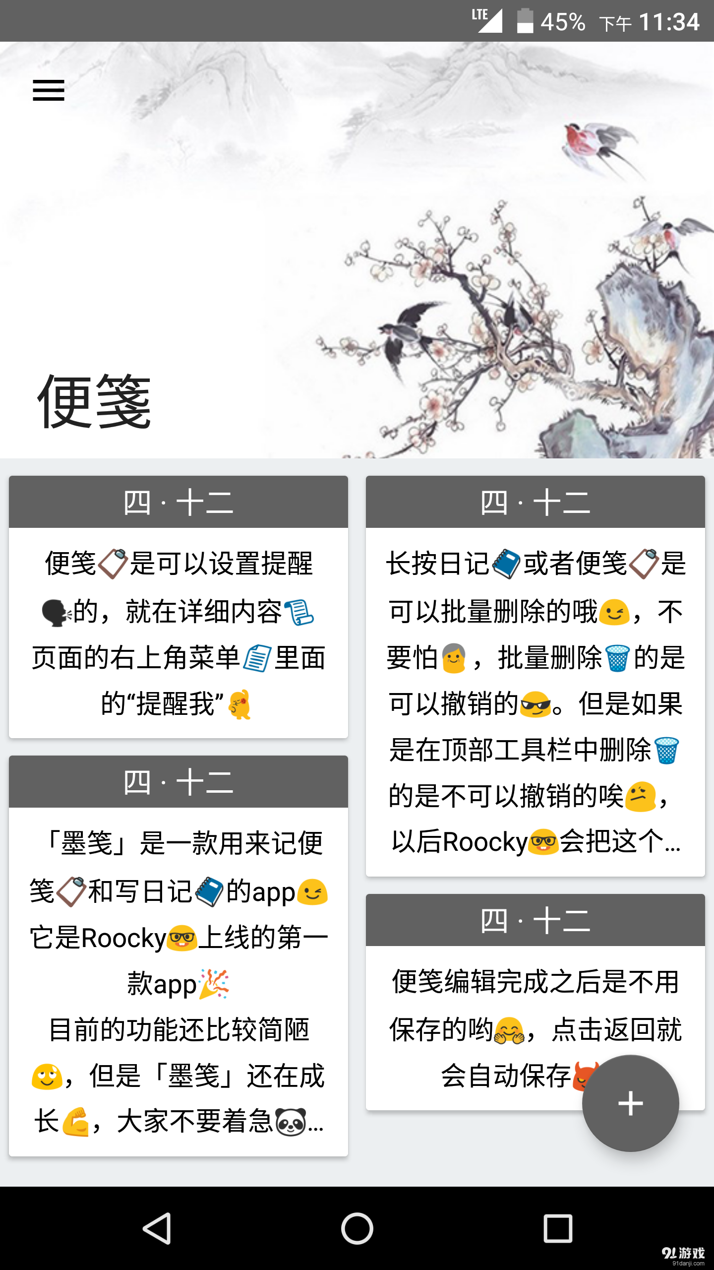 墨箋2