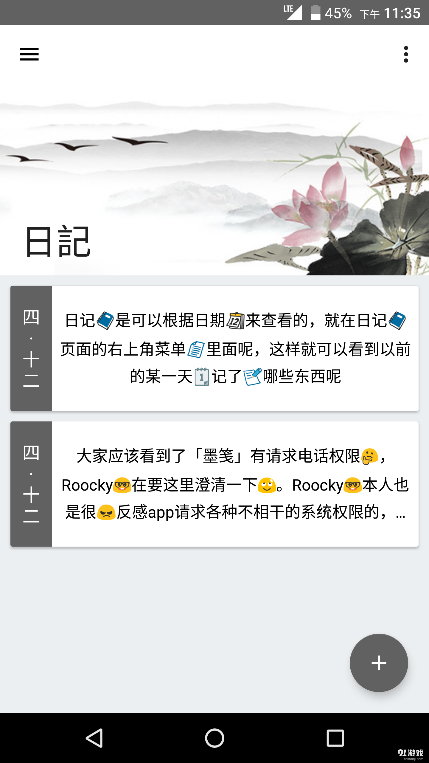 墨箋3