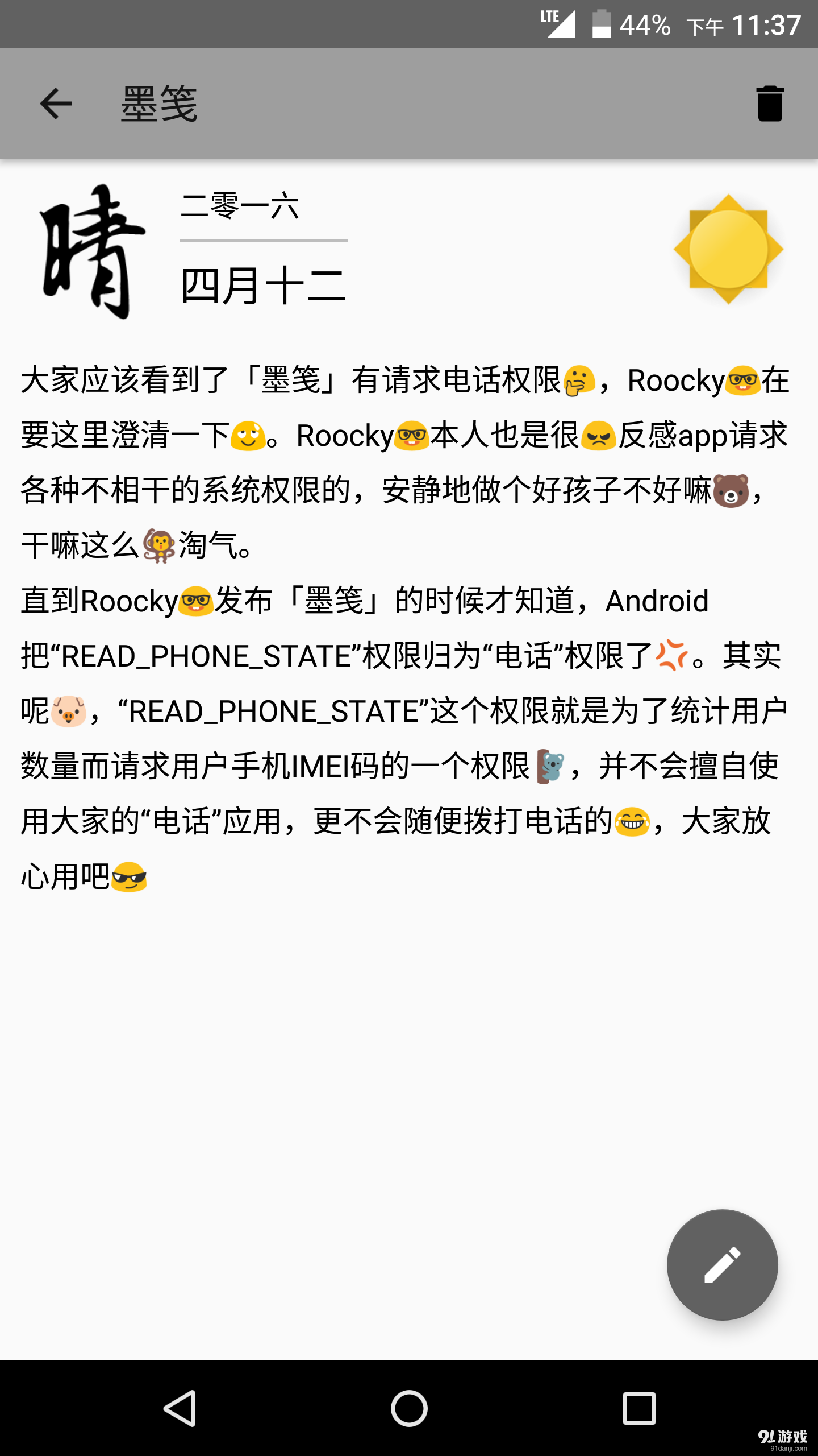 墨箋4