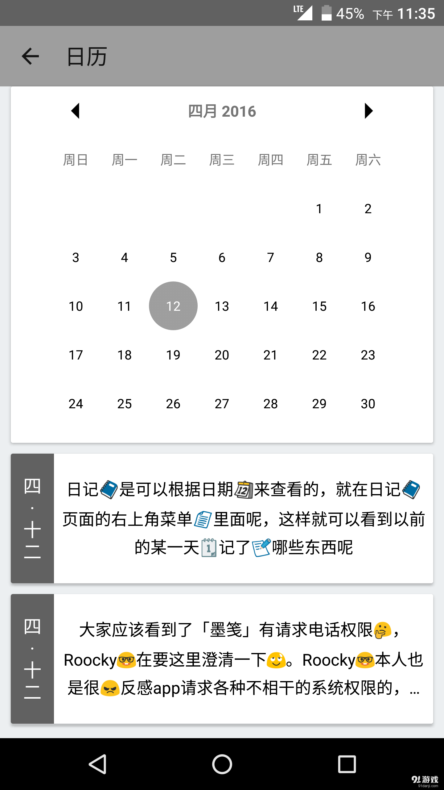 墨箋5