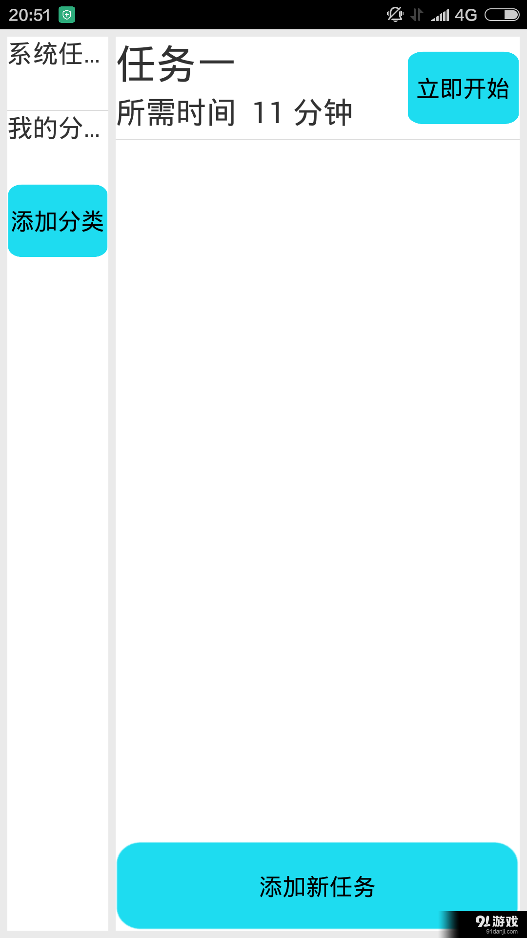 放下手機1