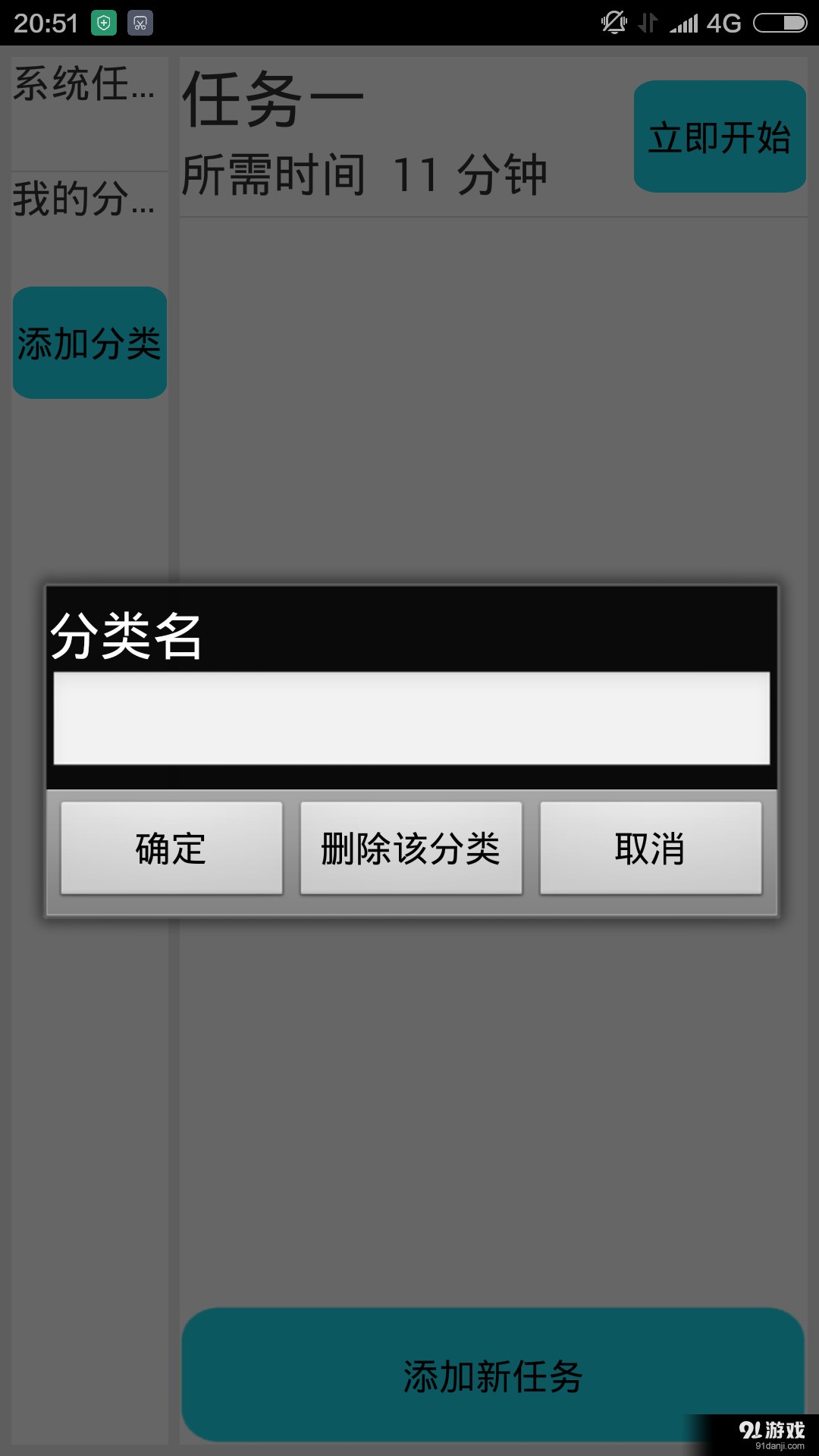 放下手機2